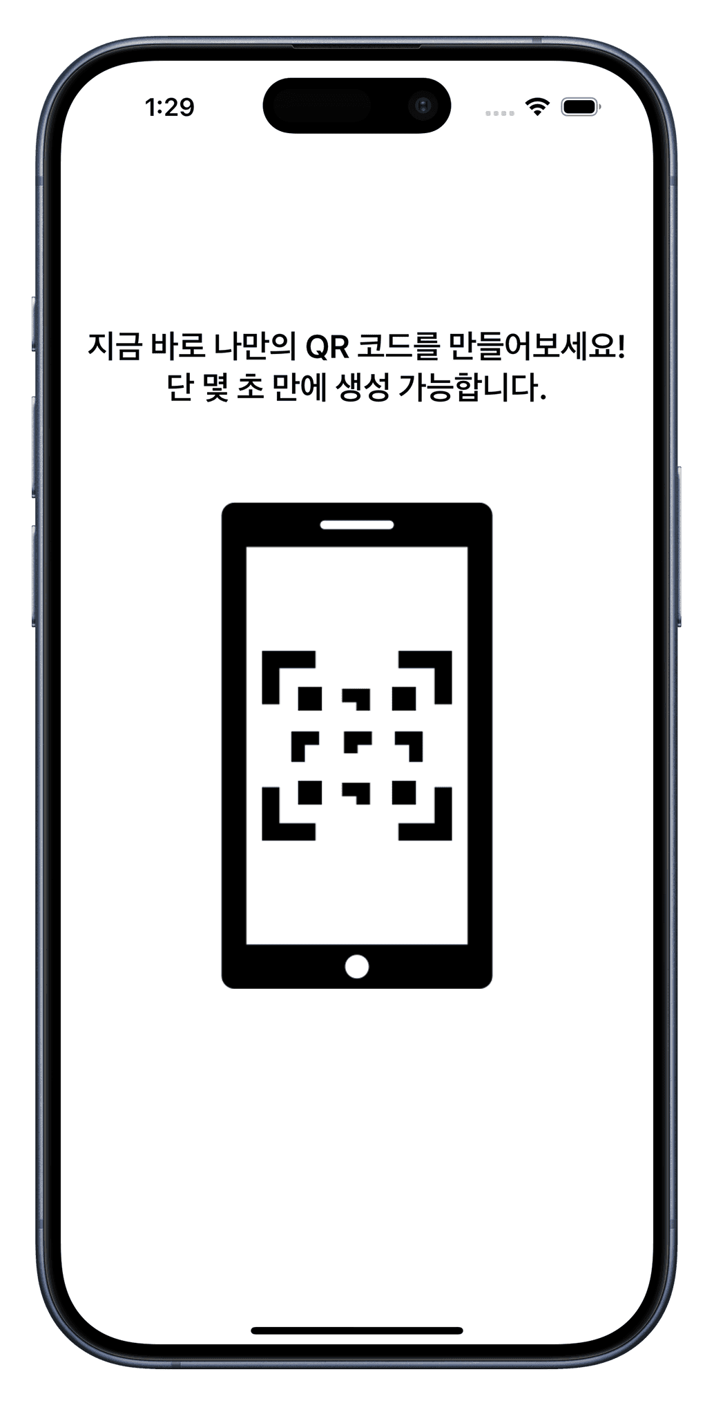 QR빌더